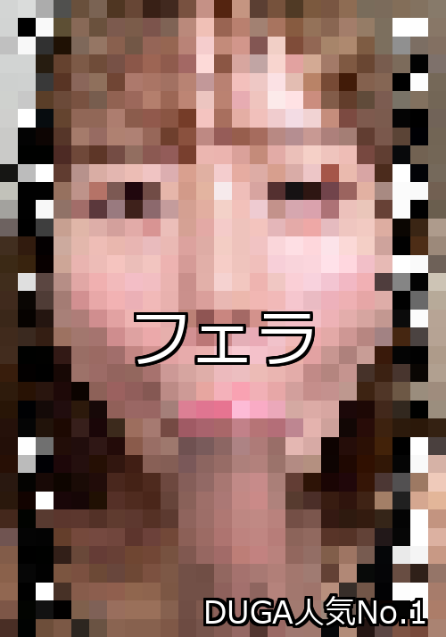 フェラ ランキング 1位 アイキャッチ