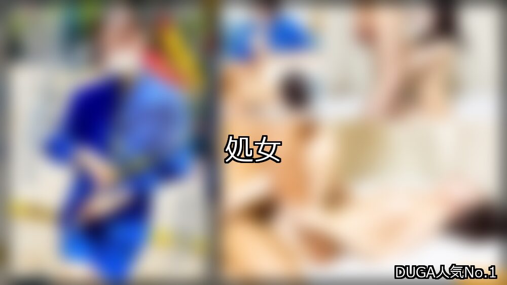 処女 ランキング 1位 アイキャッチ