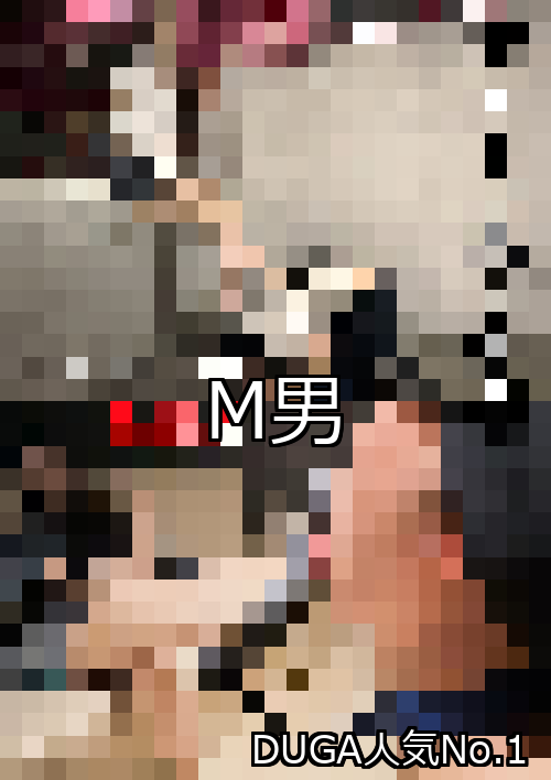 M男 ランキング 1位 アイキャッチ