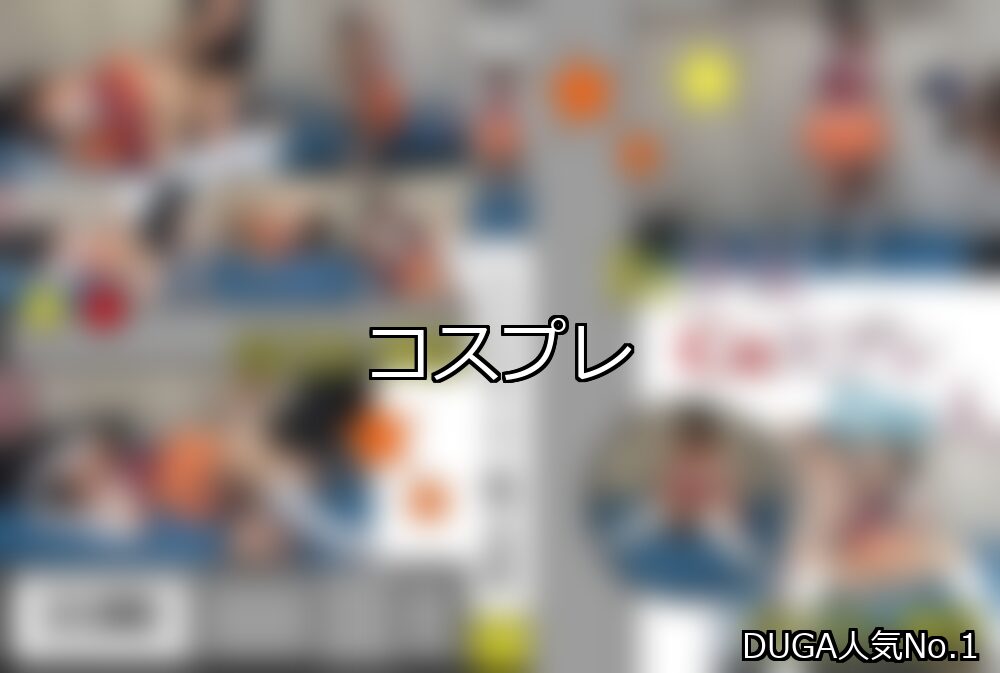 コスプレ ランキング 1位 アイキャッチ