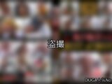 【DUGA】盗撮のおすすめ人気作品TOP10